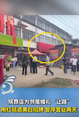 A Funeral Shop Covered Its Sign in Red Carpet for a Neighbor's Wedding