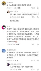 A trending prompt asking what behavior makes a child look badly raised drew thousands of stories of small trespasses — and, the same day, a 93-year-old woman who walked two kilometers to repay a 15-yuan bus fare offered the quiet counterpoint.