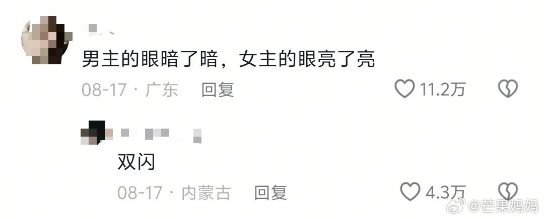 What China's Male-Channel and Female-Channel Web Fiction Reveals About Its Readers