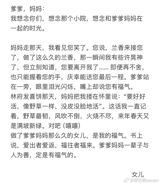 An Actress's Goodbye Letter to Her Character's Parents Caps the Finale of China's Biggest Drama