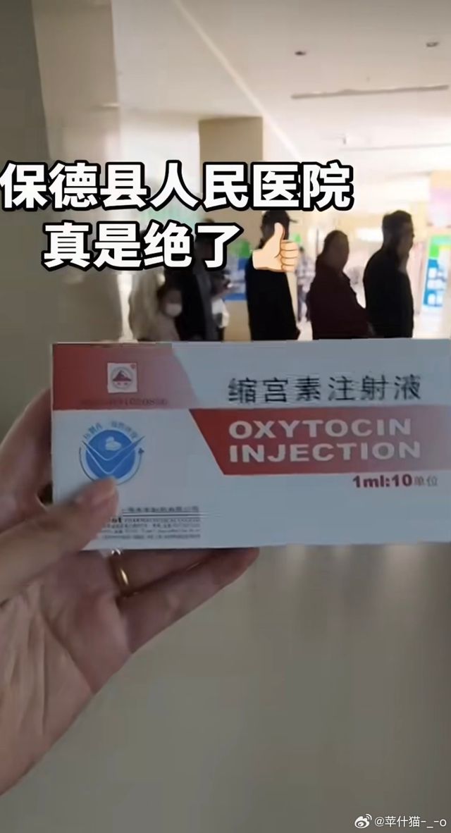 Oxytocin Instead of Progesterone: A Shanxi Pharmacy's Near-Miss Reopens China's Hospital Safety Debate