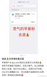 Fans of a Hit Chinese Drama Are Demanding Refunds Over a Concert Joke