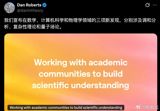 OpenAI Claims Its Model Proved a Century of Conjectures, Extending a Chinese Mathematician's Work