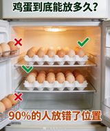 After a Family's Food Poisoning, China Rethinks How It Stores Its Eggs