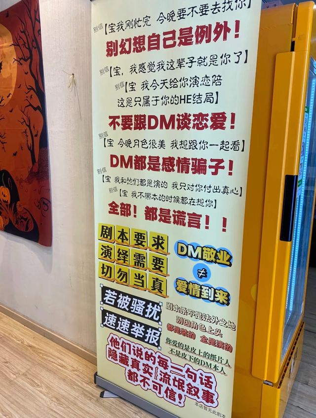 China's Script Murder Venues Are Under Scrutiny Over 'Romance Scripts' and Minors