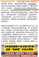 Changchun Court Assigns 40% of Blame for Brick-Throwing Death to Wanda, Property Managers and Night Market