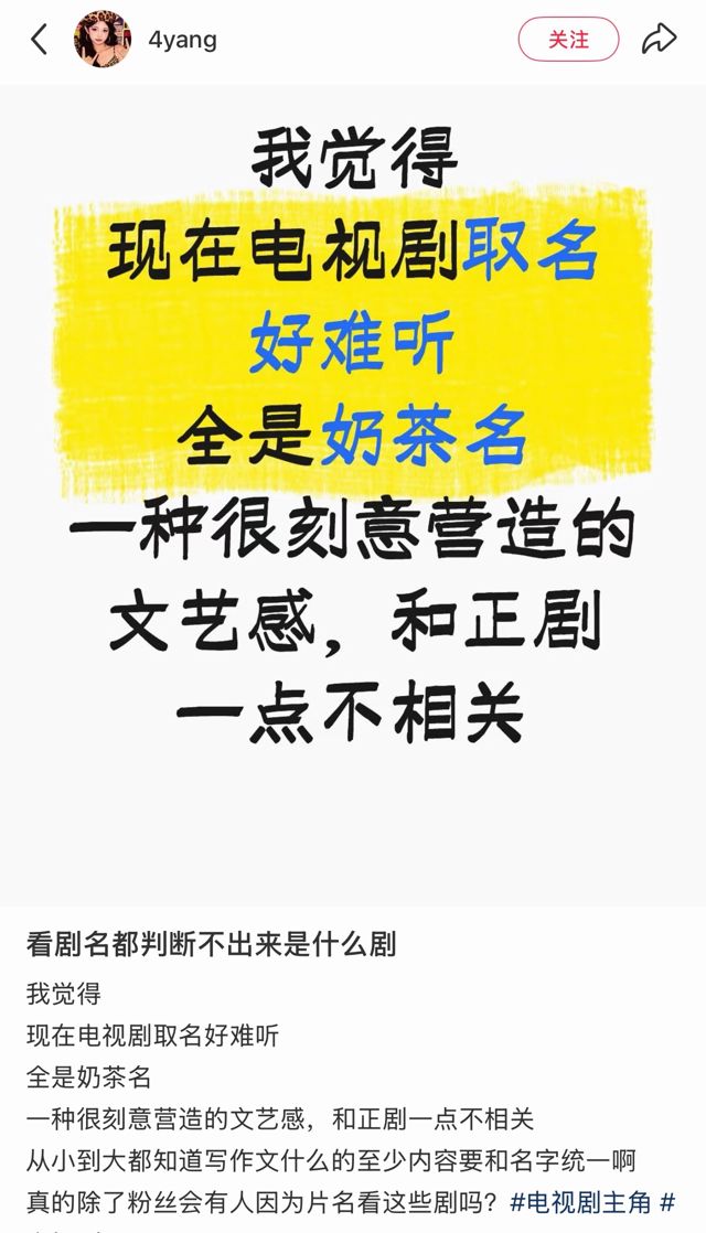 Why Chinese Drama Titles Now Sound Like a Milk-Tea Menu