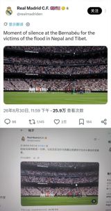 Real Madrid Won't Correct 'Tibet' Wording in Flood Tribute That Angered Chinese Fans