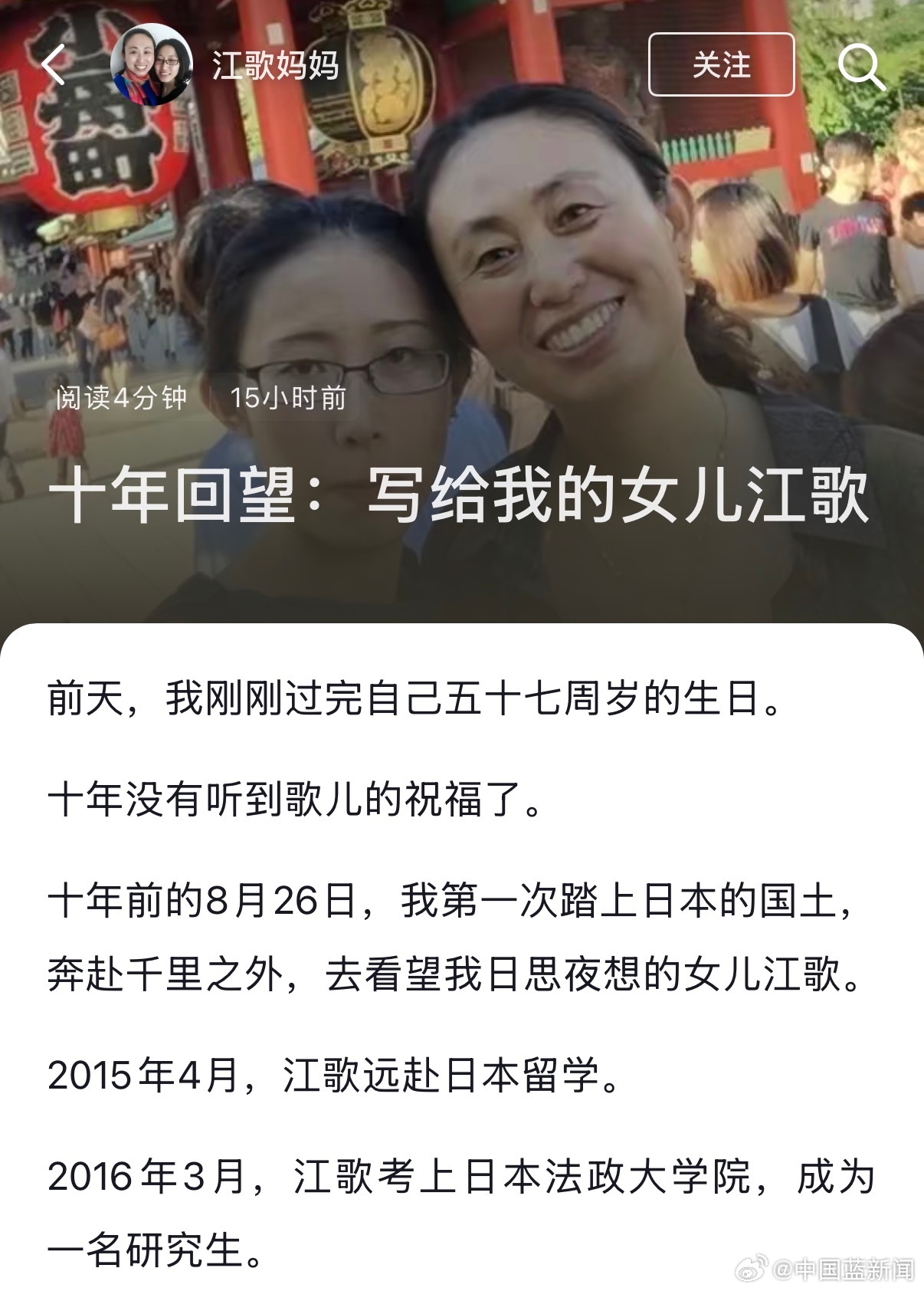 Ten Years After Jiang Ge's Murder, Her Mother Is Closing the Last Case