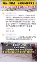 A student's claim that Tongji University's campus hospital required an examination to prove she was menstruating before issuing a sick note has set off a national argument over privacy and medical gatekeeping. The hospital says exams happen only when doctors judge them necessary; the row has put China's rarely used menstrual-leave rules under fresh scrutiny.