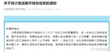 Several Jiangsu universities have told staff their November salaries will be paid into digital yuan wallets, following a provincial finance directive. It is the first time China's central bank digital currency has entered the monthly payroll — the most consequential test yet for a decade-old pilot that just launched a 2.0 version paying interest.