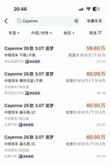 Porsche Cuts the Cayenne by 300,000 Yuan in China as Domestic EVs Close In