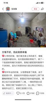 From 100 Kilometers Away, a Daughter Renovated Her Parents' Village Home for 30,000 Yuan