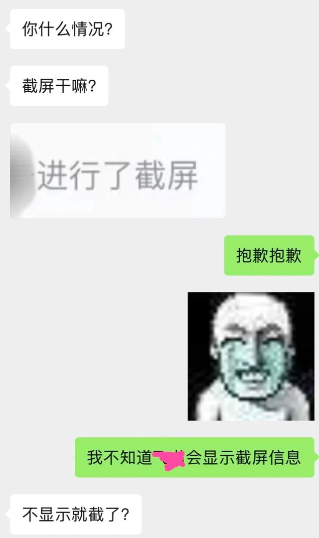 China's Workplace Chat Apps Announce Every Screenshot to the Group