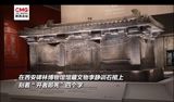 'Renegade Immortal' Fans Trace a Cartoon Coffin to a Real 1,400-Year-Old Sarcophagus