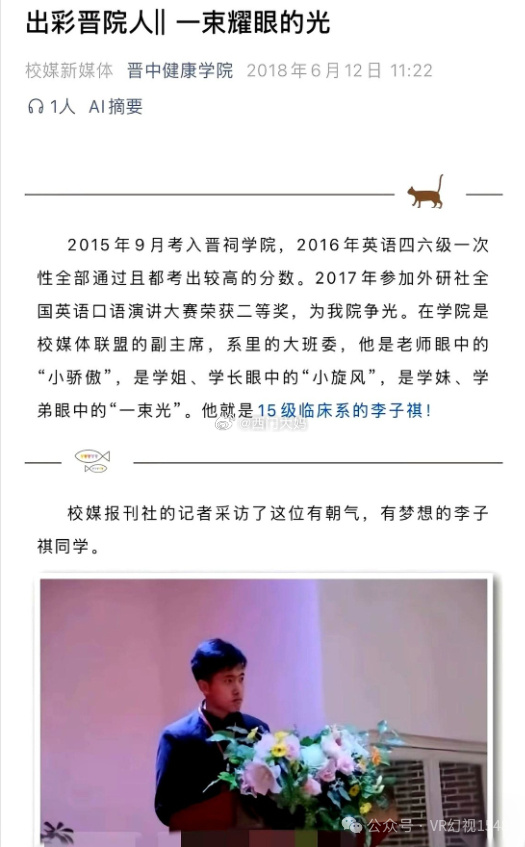A Reality-Show Doctor Omitted His Undergraduate Degree, and Chinese Viewers Found It