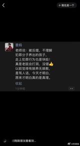 Screenshots attributed to the matriarch of China's most beloved reality-TV family — the Dalian household that took in rural X-Change participant Li Leyou a decade ago — insult the young woman's birth family, and the family is having the leaks complained away even as Leyou moves out, abandons the account built on her story, and posts about having nowhere that belongs to her.