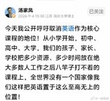 A Famous Chinese Maths Tutor Wants English Demoted as a Core School Subject
