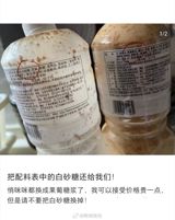 Give Us Back Our Sugar: Chinese Consumers Revolt Against Corn Syrup in Their Drinks