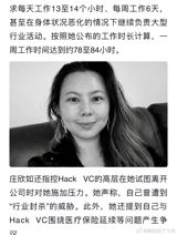 Autopsy Confirms Suicide of Chinese Crypto Executive Who Alleged 80-Hour Weeks and a 'Blacklist' Threat