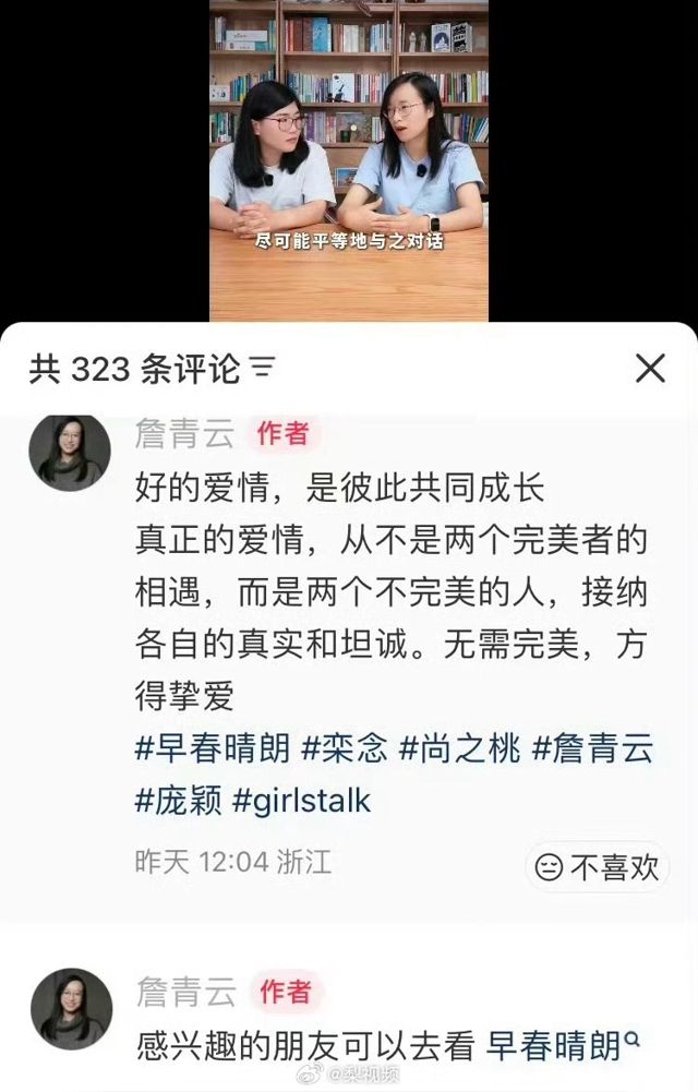 Zhan Qingyun Deletes Drama Promo After Backlash Over Feminist Marketing