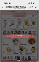 'Erha' Author, Back From Internet Exile, Accuses MissEvan of Unlicensed Japanese Café Events