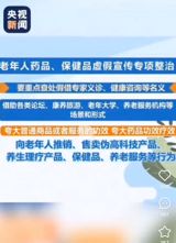 With Young Viewers Gone, Chinese TV's Remaining Business Is Selling Medicine to the Elderly