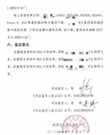 Why Chinese Courts Won't Call the Wuxi Embryo Case Bigamy