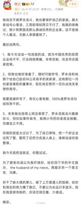 Xibei Sues Luo Yonghao as the Blogger Who Forecast Its Collapse Switches Sides
