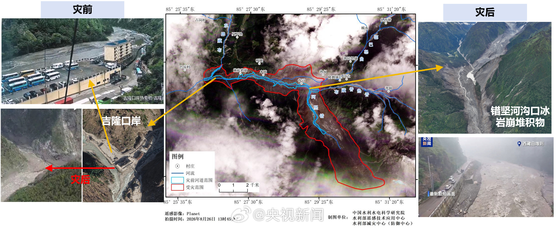 Seven Minutes From the Glacier: How an Ice Avalanche Destroyed China's Nepal Border Crossing