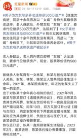 Care Over Blood: Wuhan Court Lets a Devoted Partner Inherit a 5-Million-Yuan Estate