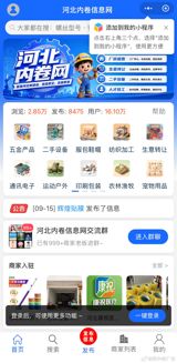Squeezed by Low-Price Platforms, Hebei's Factory Owners Built Their Own Trading Site