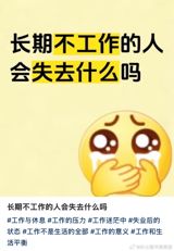 What Long-Term Joblessness Takes From You: China Counts the Losses