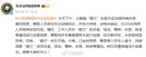 Panda Watch: Beijing Zoo Reassures Fans After Meng Lan Stops Responding to Keepers