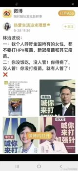A People's Daily Editor Urges Women to Skip the HPV Vaccine as China's Doctors Push Back