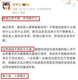 People's Daily Takes Fan Zhendong's Side in the Fight Against Covert Filming of Athletes