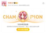 China's Mu Xinyue Becomes the First Woman to Win Asian Games Esports Gold