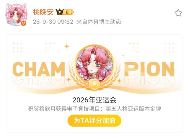 China's Mu Xinyue Becomes the First Woman to Win Asian Games Esports Gold