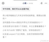 No Off Switch: WeChat Users Say the App's AI Has Been Reading Their Chats