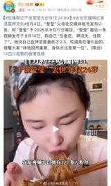 Yingying, a 24-year-old livestreamer who drew an audience in the millions by eating enormous meals on camera, died on August 17, weeks after telling viewers that months of competitive overeating had drained her potassium and put her in the hospital. Her death has turned a little-discussed electrolyte into one of China's most-searched health topics.