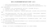 Why China Is Barring Its Influencer Doctors From Selling Products Online
