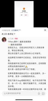How a Tiffany Mooncake Complaint Ended With a Customer's Account Restricted
