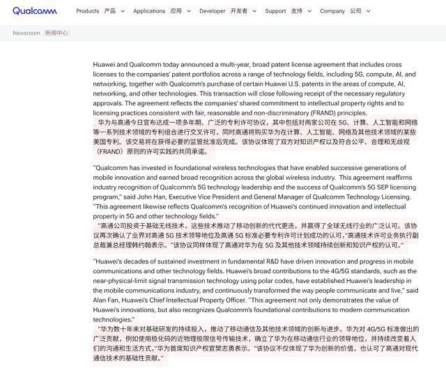 Qualcomm Pays Huawei for the First Time in a Broad Patent Cross-License