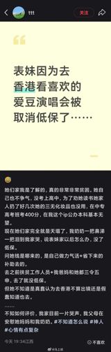 Hong Kong Concert Trip Ends a Family's Welfare Benefits, Igniting a Debate Over Who Deserves Dibao