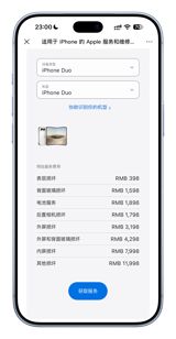 Apple's First Foldable Lands in China at 15,999 Yuan, With 7,998 Yuan Screen Repairs