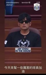 Jay Chou's 'Famous Chinese Singer' Moment at the Shanghai Masters Becomes a Cross-Strait Comment Fight