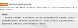 Beijing Court Rules a Solitary Woman's ¥4 Million Flat Goes to the State, Not Her Nine Relatives