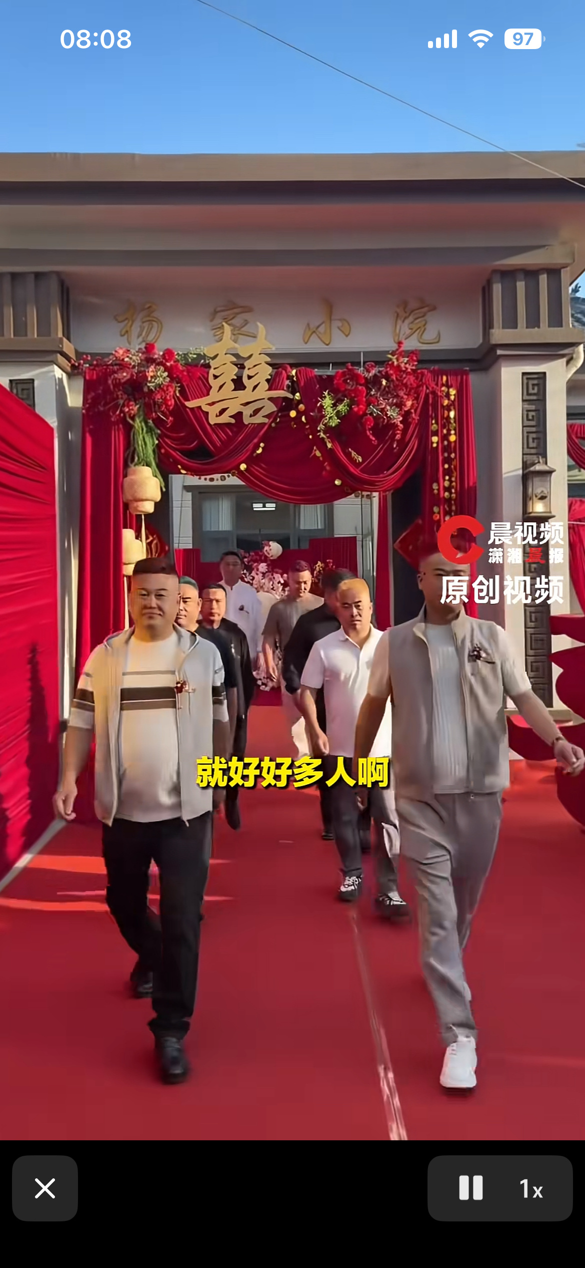 Nine Uncles Dyed Their Hair Different Colors for a Niece's Wedding in Henan