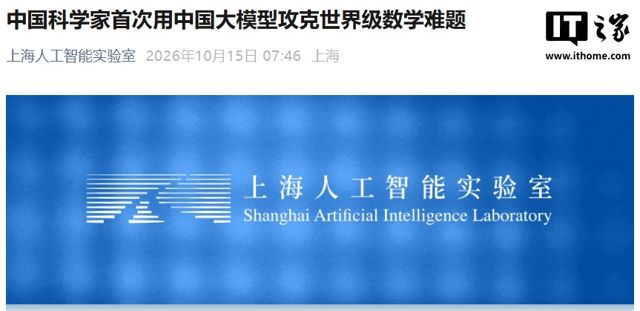 A Chinese AI Model Helped Crack a 30-Year-Old Math Conjecture
