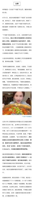 Chen Ziyi, known to 1.24 million followers as Ganfan Ying, died at 24 after six years of extreme-eating broadcasts; Chinese reporting on her death draws a straight line from the art-exam body culture that starved her to a livestream economy that monetized her eating disorder.